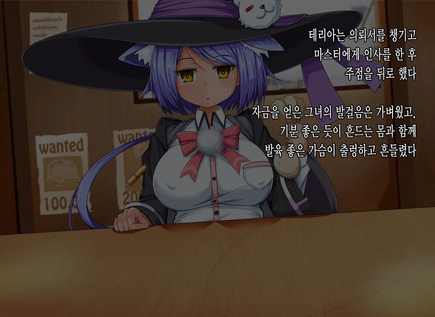 Mahoushi Teria To Kiken Na Iraisho | 마법사 테리아와 위험한 의뢰서 Ch. 5